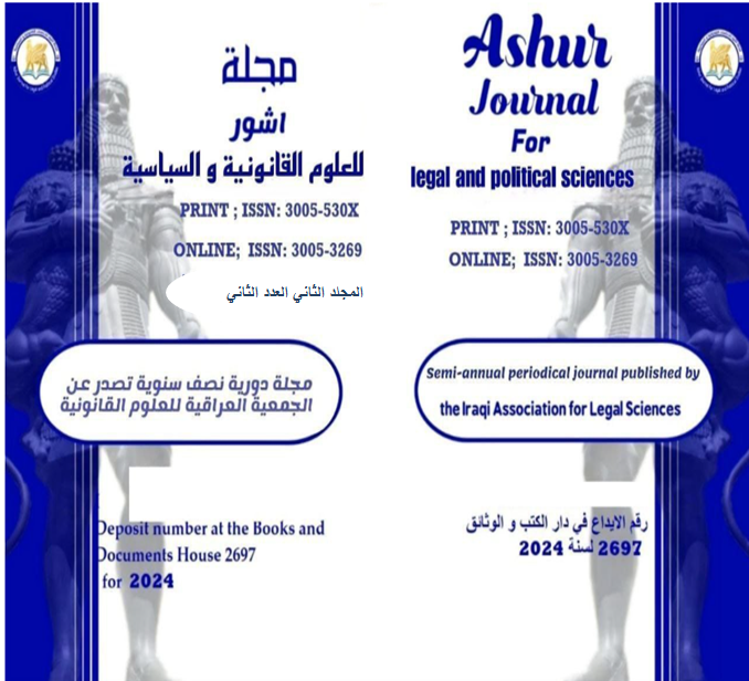 معاينة مجلد 2 عدد 2 (2025): العدد الحالي